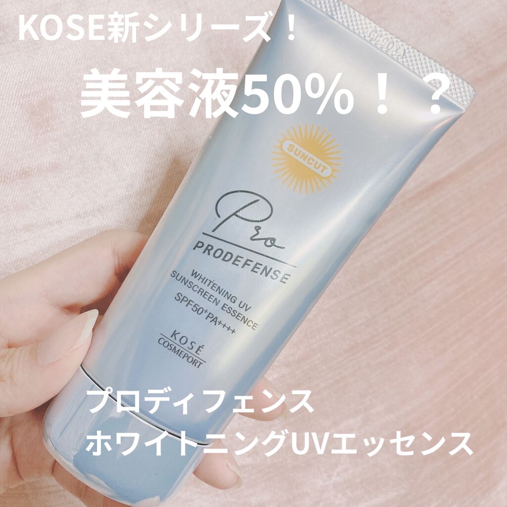 プロディフェンス ホワイトニングUV エッセンス/サンカット®/日焼け止めローションを使ったクチコミ（1枚目）