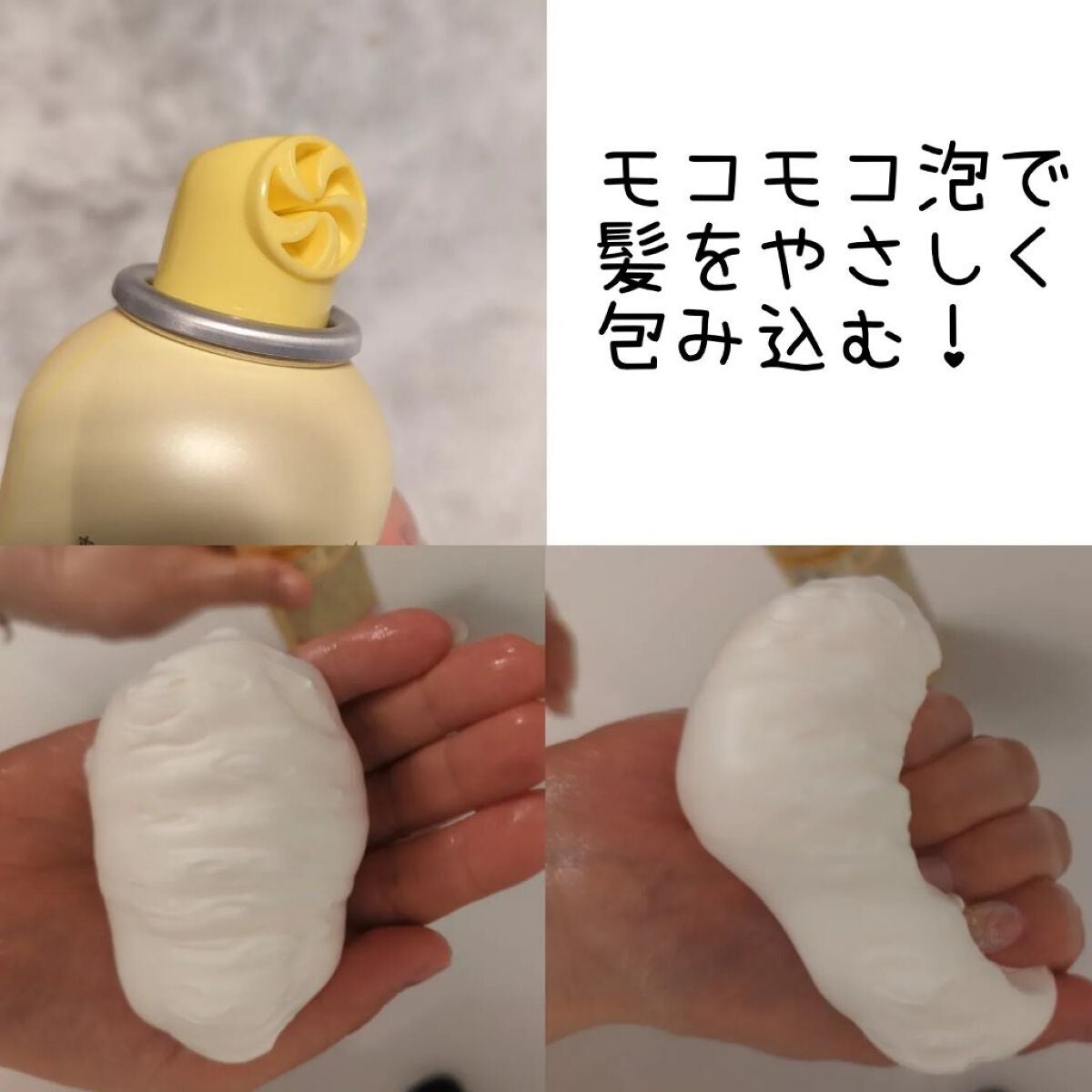 ホイップクリームリペアブースター PINK RosePeach/88 by MEDULLA/洗い流すヘアトリートメントを使ったクチコミ(2枚目)