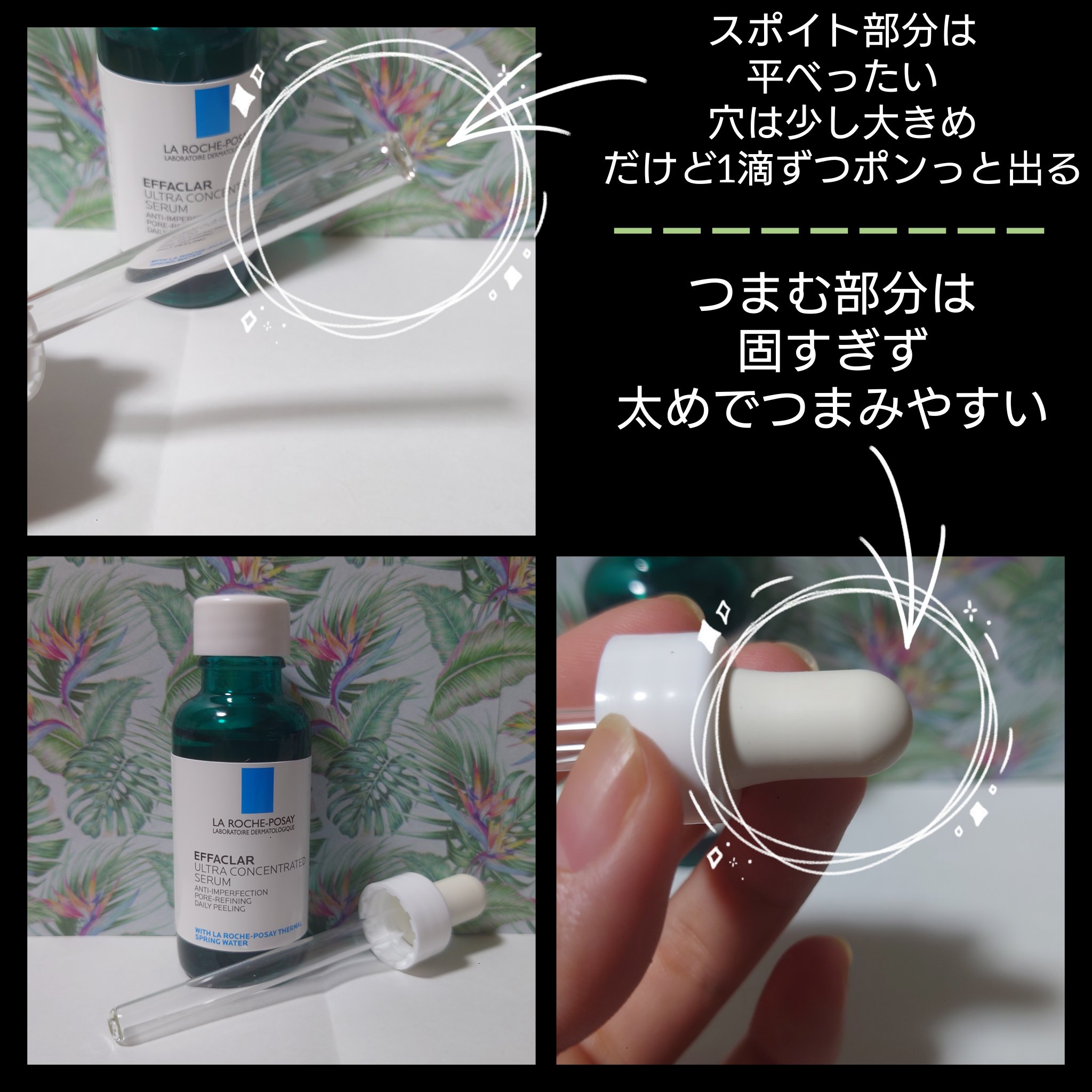 エファクラ ピールケア セラム/ラ ロッシュ ポゼ/美容液を使ったクチコミ（1枚目）