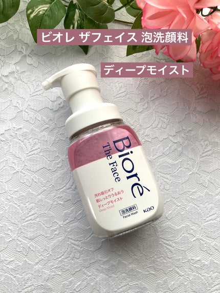 ビオレ ザフェイス 泡洗顔料 ディープモイスト/ビオレ/泡洗顔を使ったクチコミ(1枚目)