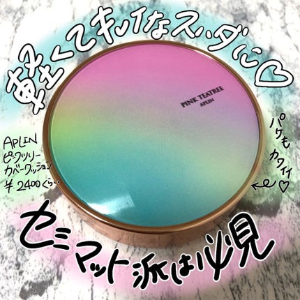 ピンクティーツリーカバークッション/APLIN/クッションファンデーションを使ったクチコミ(1枚目)