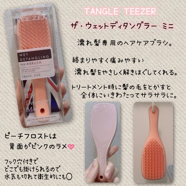 タングルティーザー ザ・アルティメットディタングラー ミニ/TANGLE TEEZER/ヘアブラシを使ったクチコミ（3枚目）