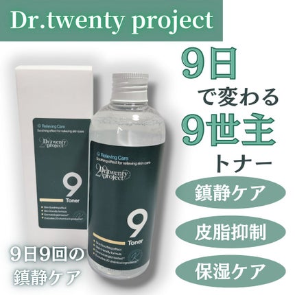 ナイントナー/Dr.Twenty Project/化粧水を使ったクチコミ(1枚目)