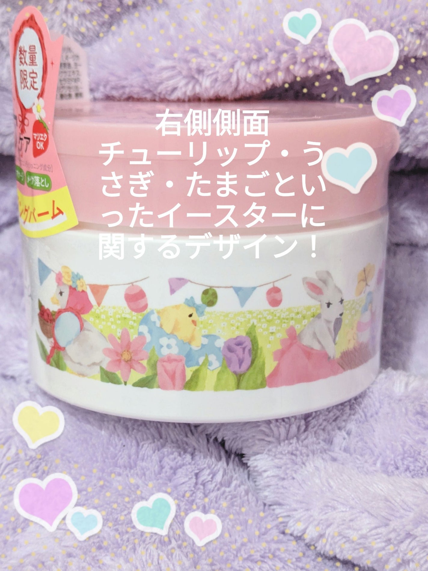 夢みるバーム スプリングモイスチャー /ロゼット/クレンジングバームを使ったクチコミ(4枚目)