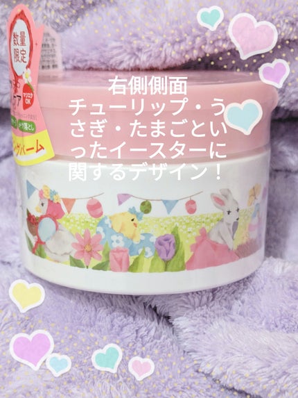 夢みるバーム スプリングモイスチャー /ロゼット/クレンジングバームを使ったクチコミ(4枚目)