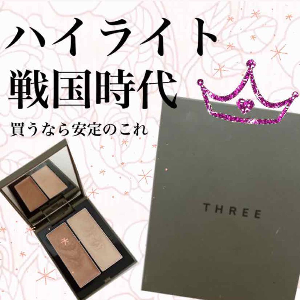 THREE シマリング グロー デュオ/THREE/クリームハイライトを使ったクチコミ(1枚目)