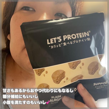 LET'S PROTEIN"カリッと"食べるプロテイン飴/KANSHINDO/食品を使ったクチコミ(4枚目)