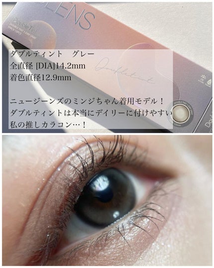 Double Tint 1day/OLENS/カラーコンタクトレンズを使ったクチコミ(2枚目)