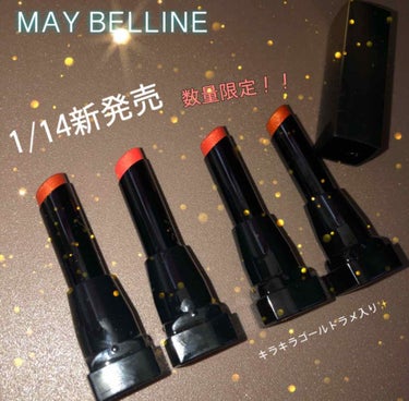 シャインコンパルジョン C/MAYBELLINE NEW YORK/口紅を使ったクチコミ（1枚目）