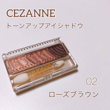 トーンアップアイシャドウ/CEZANNE/パウダーアイシャドウを使ったクチコミ（1枚目）