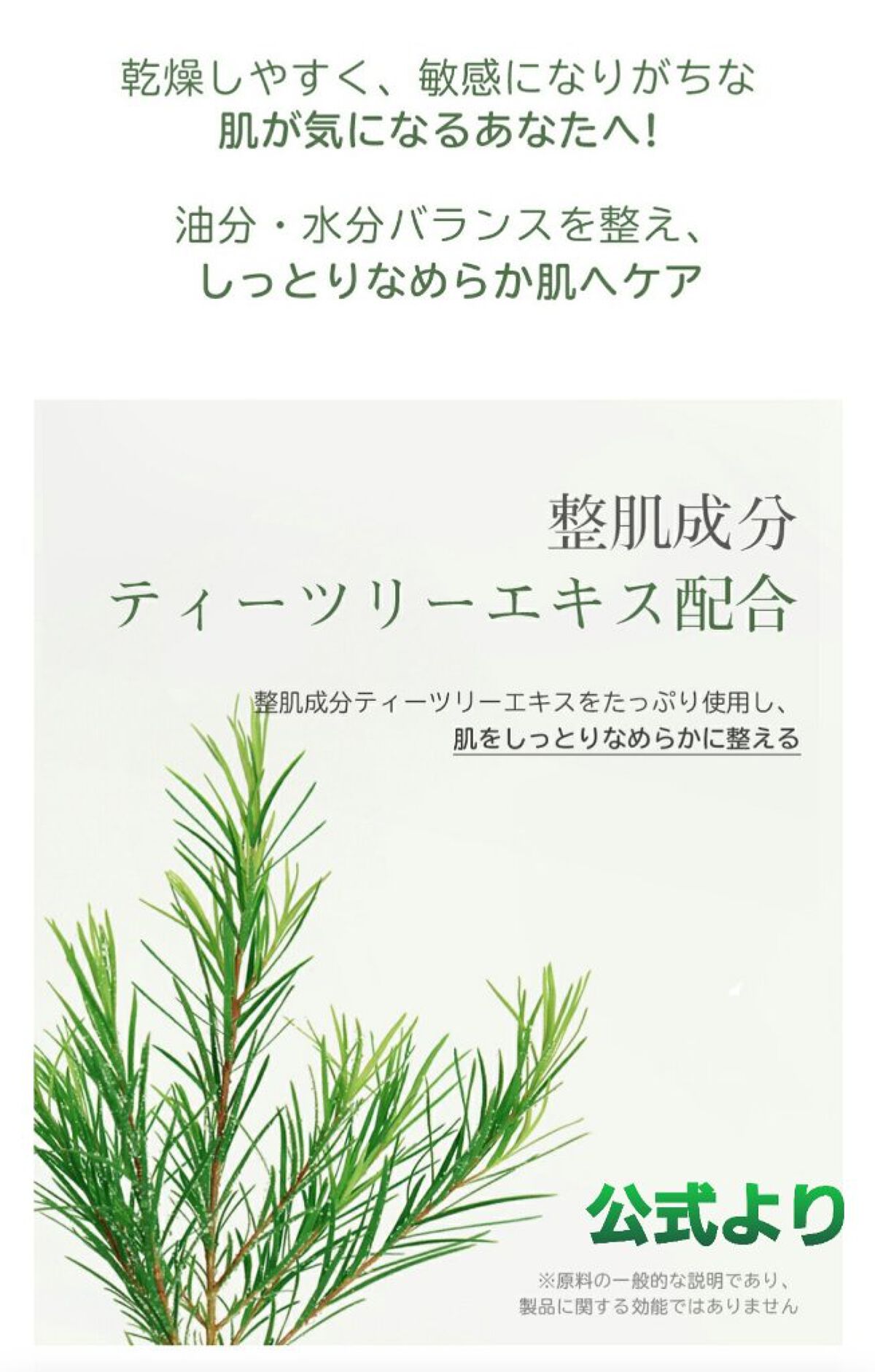 ティーツリー鎮静モイスチャー セラム/NARD/美容液を使ったクチコミ(4枚目)