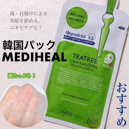 ティーツリーケア ソリューション エッセンシャルマスクEX/MEDIHEAL/シートマスク・パックを使ったクチコミ(1枚目)