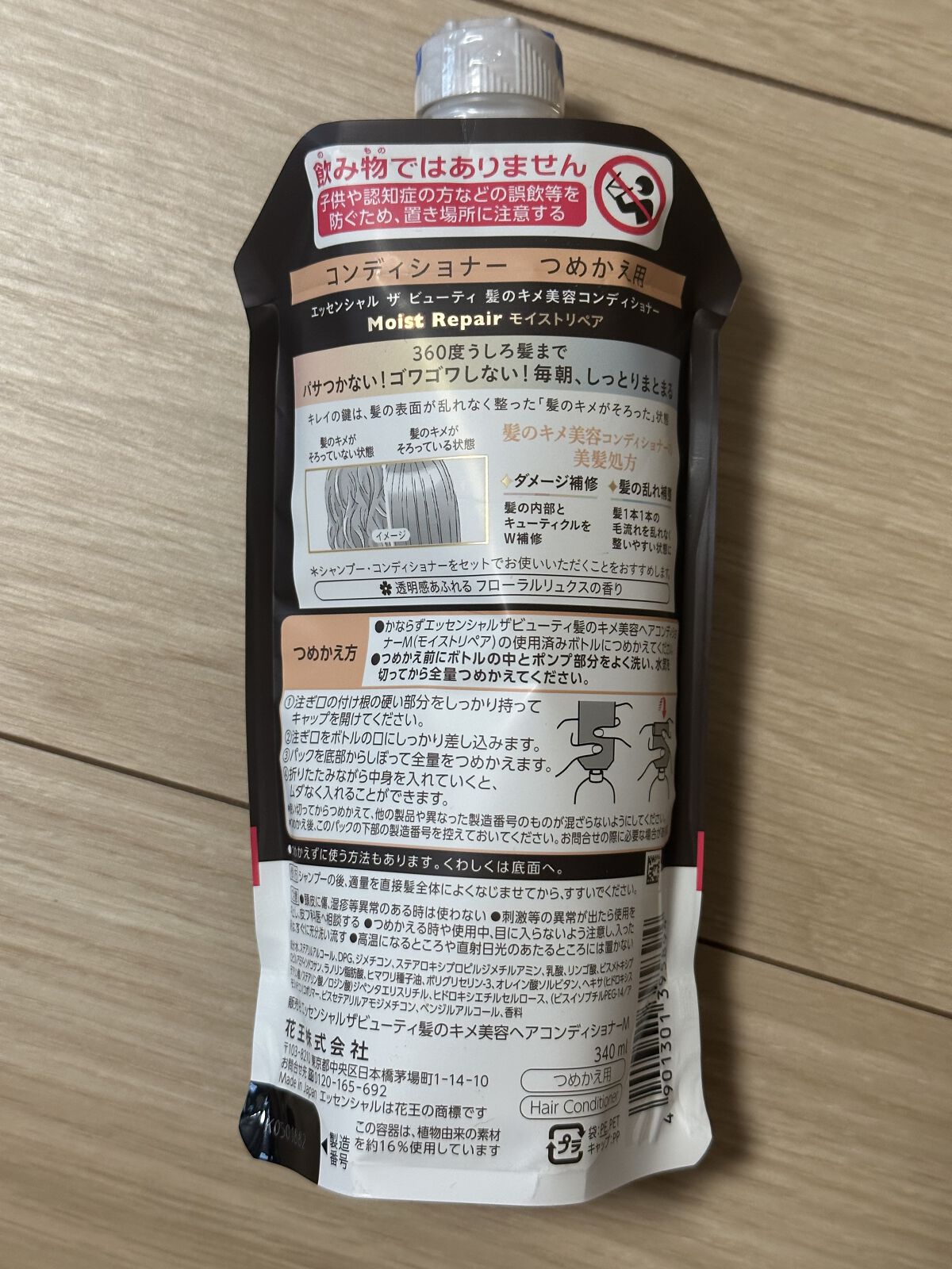 THE BEAUTY 髪のキメ美容シャンプー／コンディショナー＜モイストリペア＞	 コンディショナー（詰め替え用）/エッセンシャル/市販シャンプーを使ったクチコミ（2枚目）