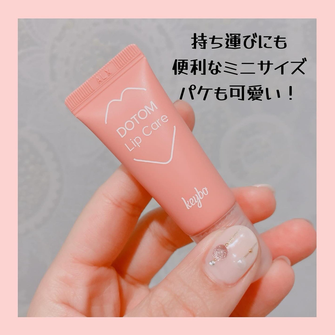 ドトムチューブリップバームプランパー/keybo/リッププランパーを使ったクチコミ(3枚目)