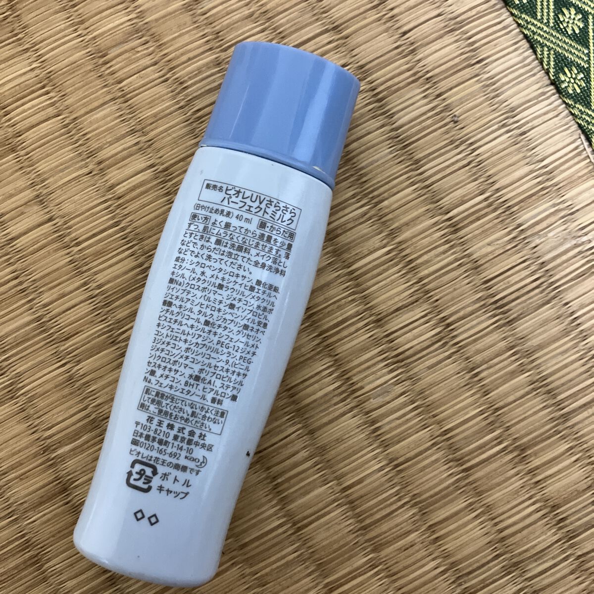 UV さらさらパーフェクトミルク /ビオレ/日焼け止めミルクを使ったクチコミ（1枚目）