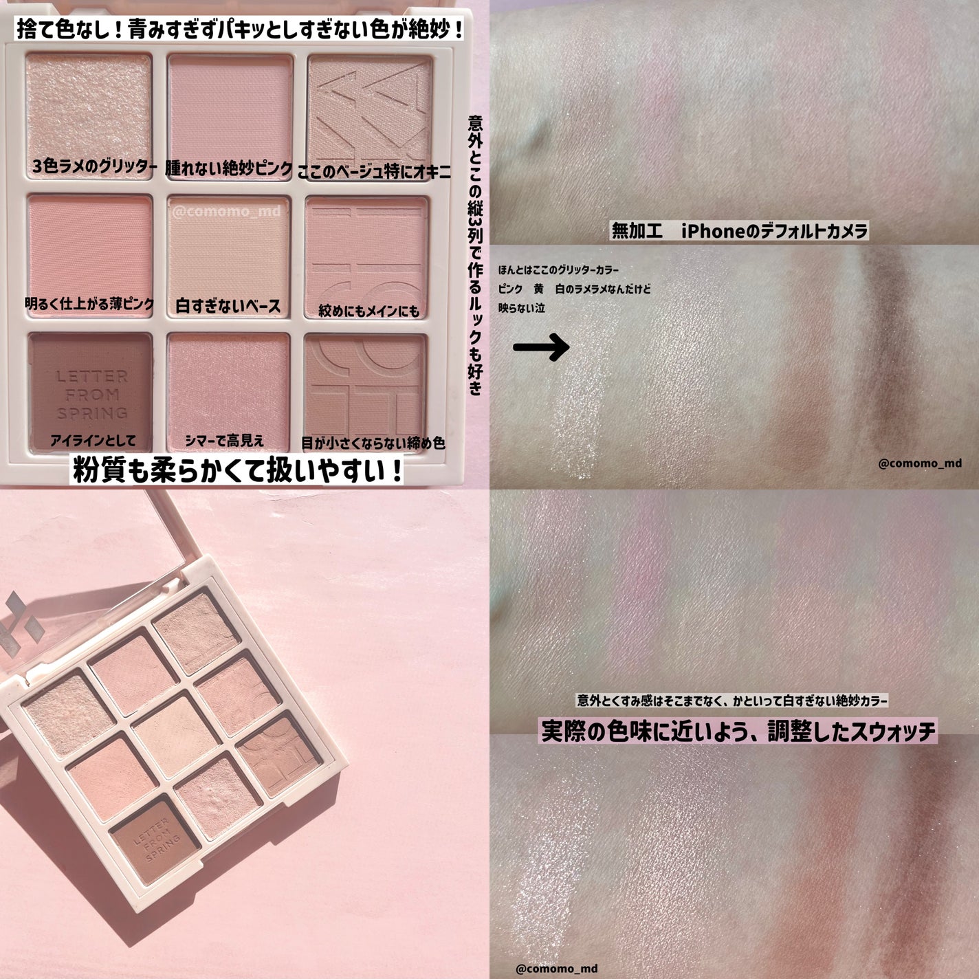 マイフェイブムードアイパレット 9カラー/HOLIKA HOLIKA/アイシャドウパレットを使ったクチコミ(3枚目)