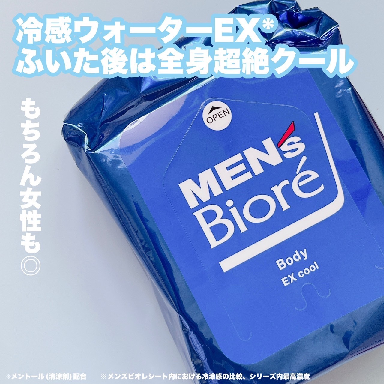 ボディシート 極冷感タイプ/メンズビオレ/ボディシートを使ったクチコミ（3枚目）