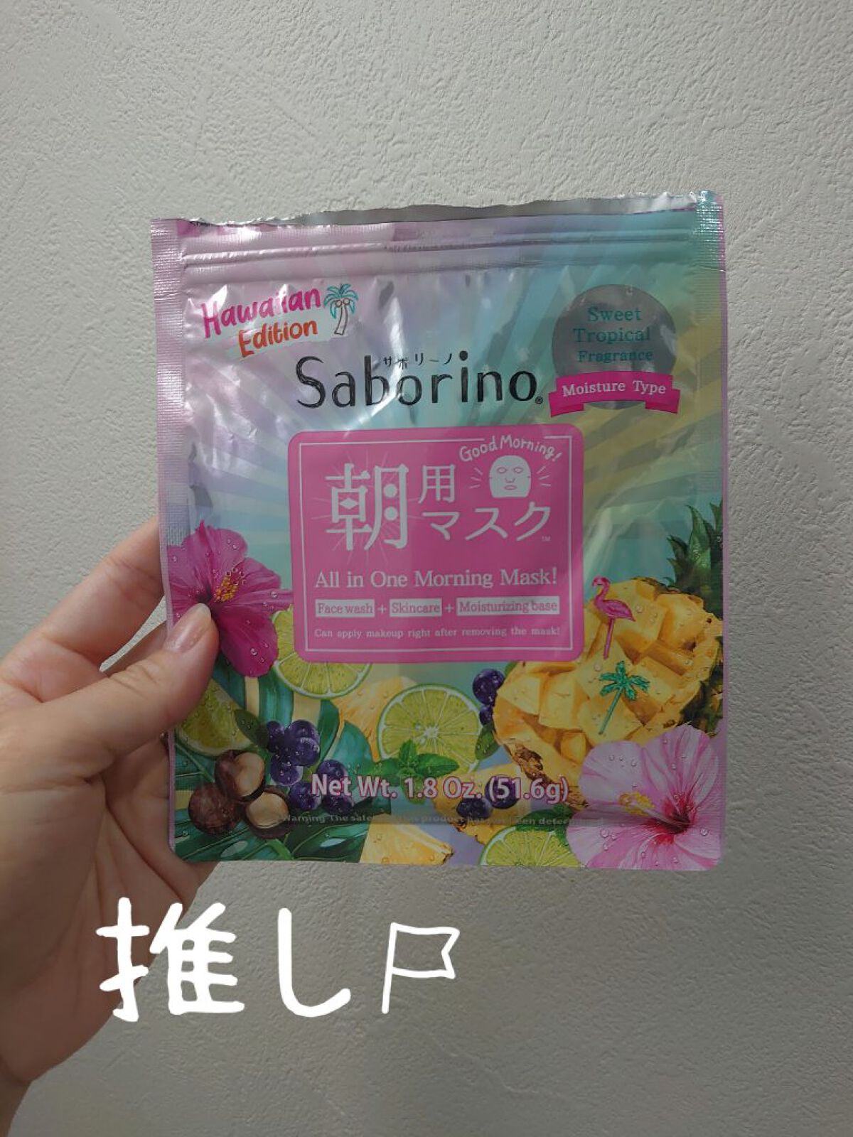 目ざまシート ST 20 5枚入り×5個セット/サボリーノ/シートマスク・パックを使ったクチコミ（1枚目）