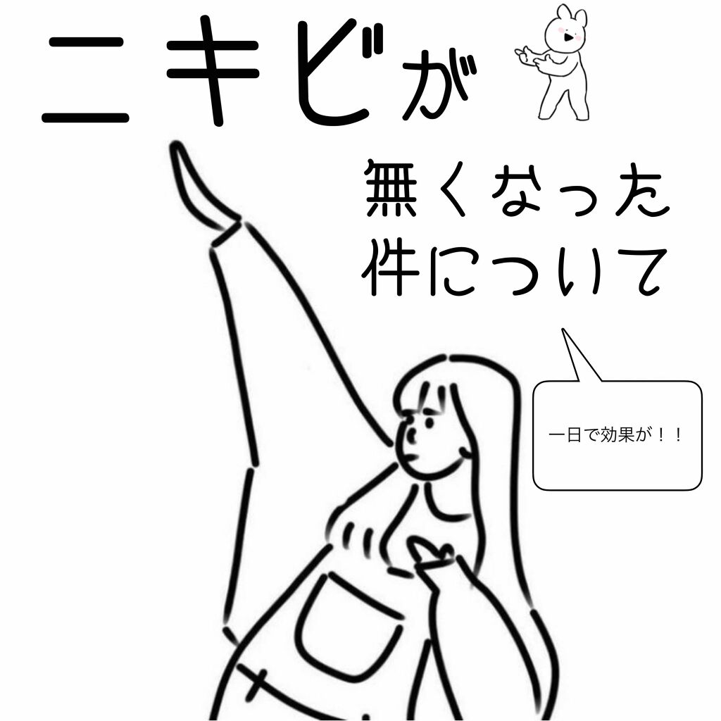 クリンダマイシン酸エステルゲル1%「サワイ」(医薬品)/sawai/その他を使ったクチコミ（1枚目）