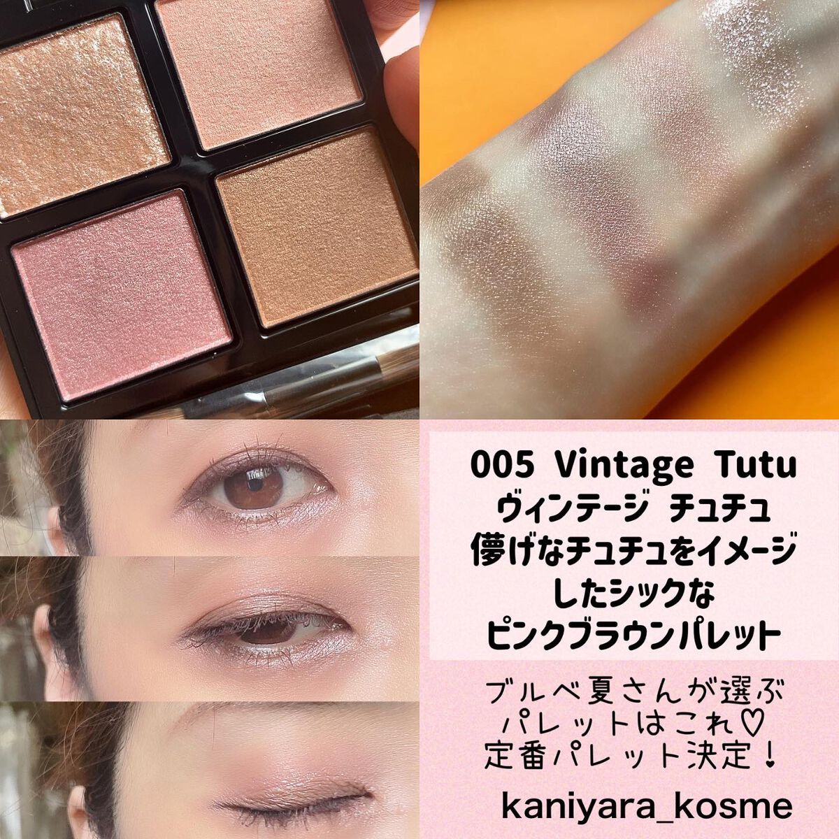 アディクション ザ アイシャドウ パレット/ADDICTION/アイシャドウパレットを使ったクチコミ(6枚目)