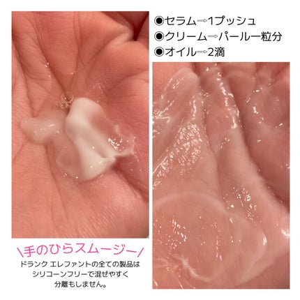 バージンマルラ ラグジュアリー フェイシャルオイル/Drunk Elephant/フェイスオイルを使ったクチコミ(6枚目)