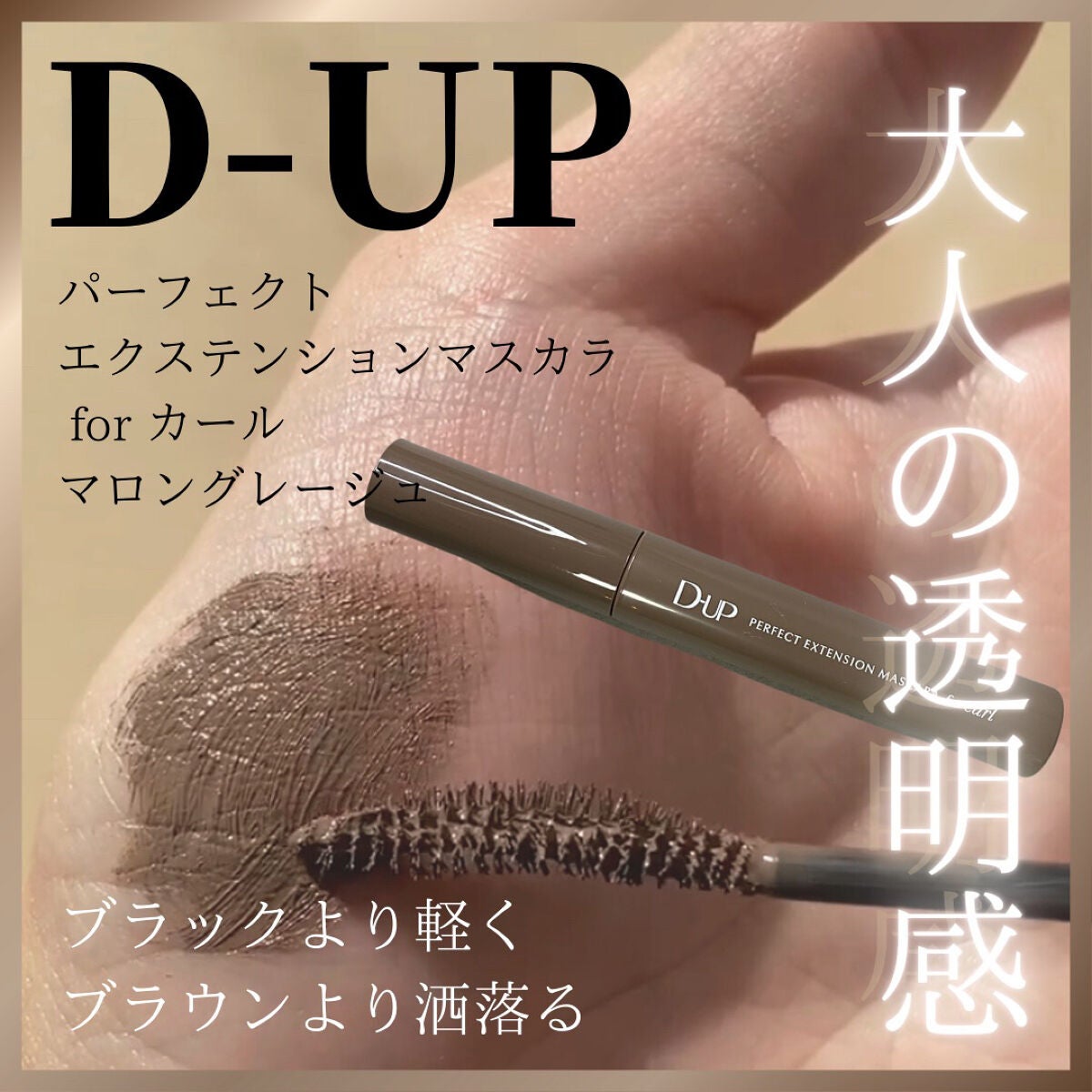 ããŒãã§ã¯ããšã¯ã¹ãã³ã·ã§ã³ ãã¹ã«ã© for ã«ãŒã«/D-UP/ãã¹ã«ã©ã䜿ã£ãã¯ãã³ãïŒ1æç®ïŒ