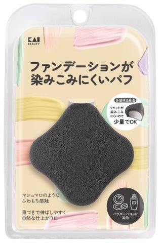 ファンデーションが染みこみにくいパフ BK