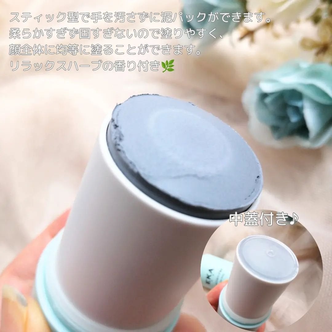 クレイスティックパック/EKA/洗い流すパック・マスクを使ったクチコミ(3枚目)