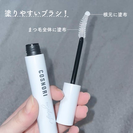 ロングアクティブアイラッシュセラム/COSNORI/まつげ美容液を使ったクチコミ(3枚目)