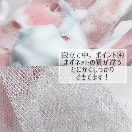 濃密もっちり泡立てネット/ファンケル/その他スキンケアグッズを使ったクチコミ(3枚目)