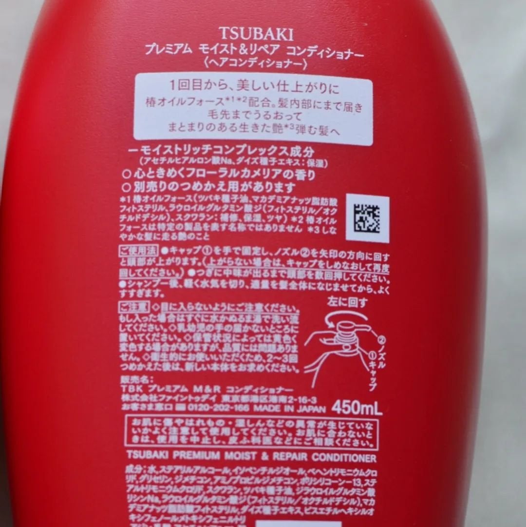 TSUBAKI プレミアム モイスト&リペア シャンプー/コンディショナー/TSUBAKI/市販シャンプーを使ったクチコミ(4枚目)