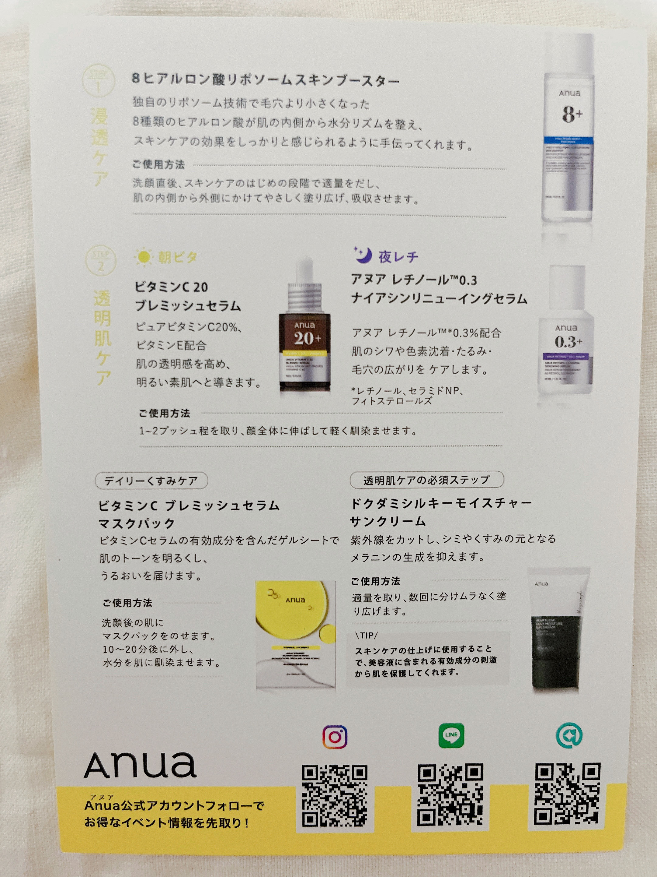 ドクダミ シルキー モイスチャー サンクリーム/Anua/日焼け止めクリームを使ったクチコミ（2枚目）