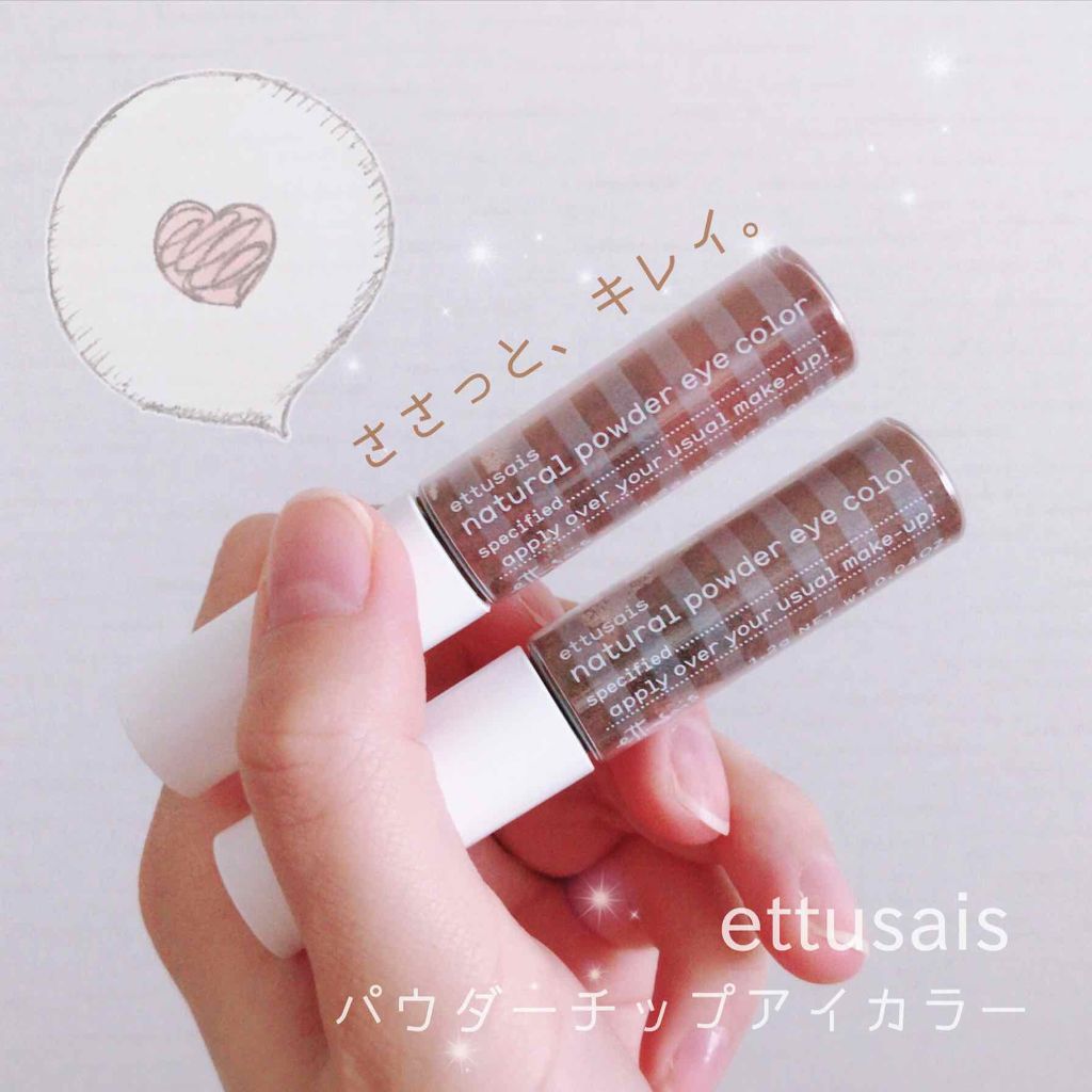 チップオン アイカラー 04 シナモンブラウン/ettusais/リキッドアイシャドウを使ったクチコミ（1枚目）