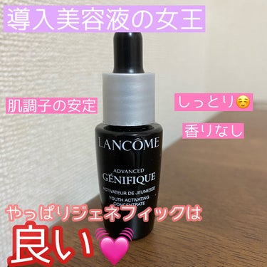 ジェニフィック アドバンスト N/LANCOME/美容液を使ったクチコミ（1枚目）