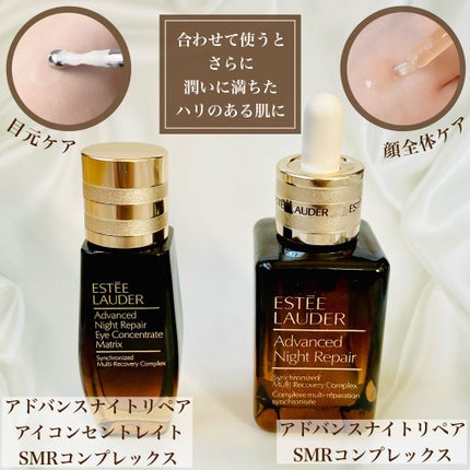 アドバンス ナイト リペア SMR コンプレックス/ESTEE LAUDER/美容液を使ったクチコミ(8枚目)