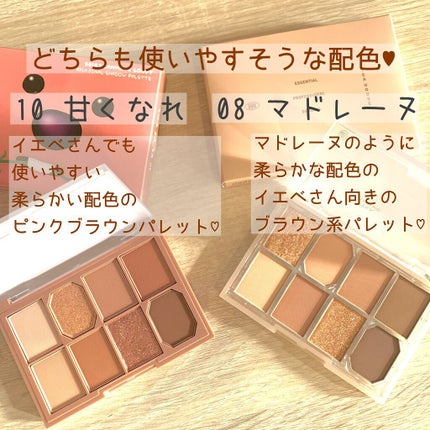 ファイナルシャドウパレット4/BBIA/アイシャドウパレットを使ったクチコミ(2枚目)