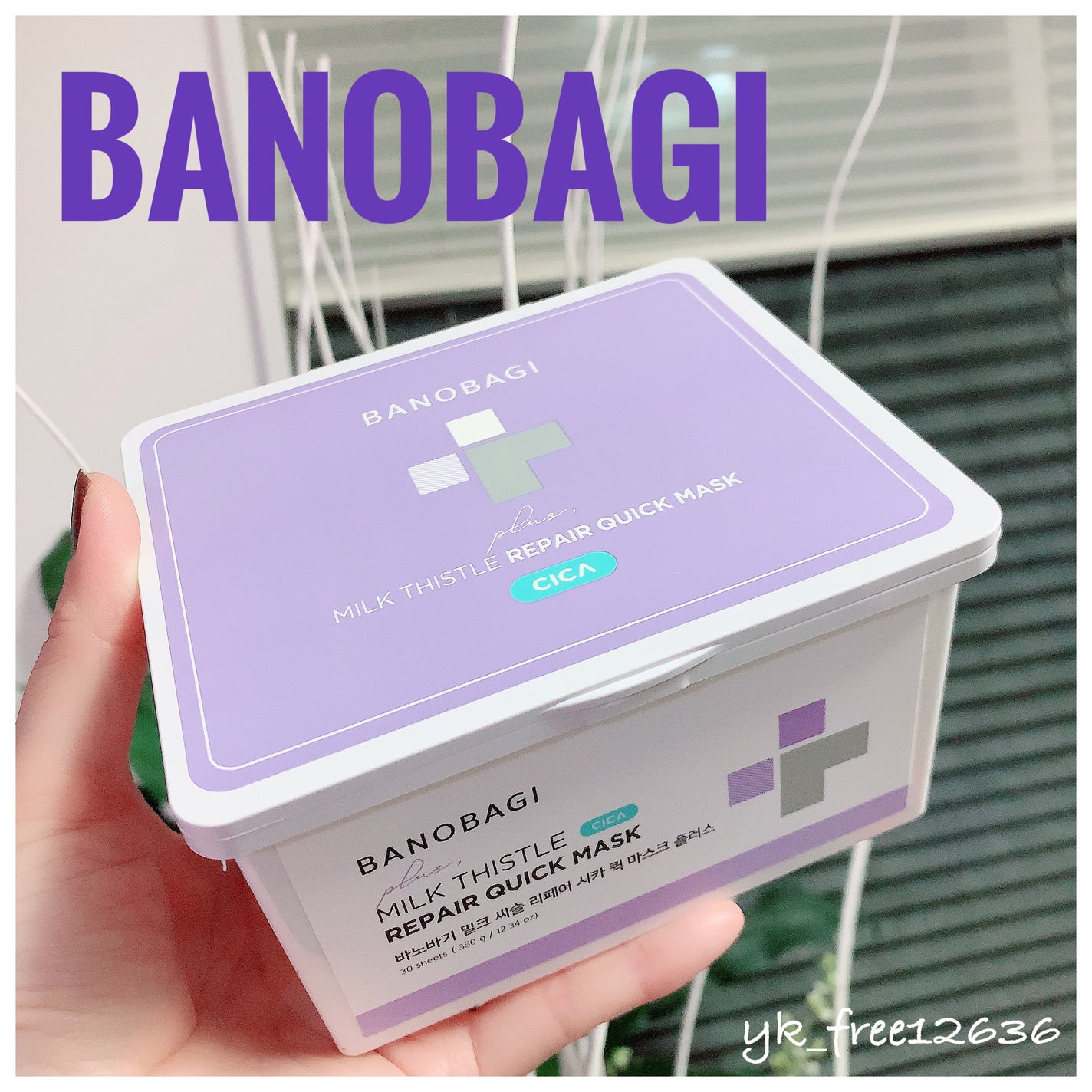 ミルクシスルリペアシカクイックマスクプラス/BANOBAGI/シートマスク・パックを使ったクチコミ(1枚目)