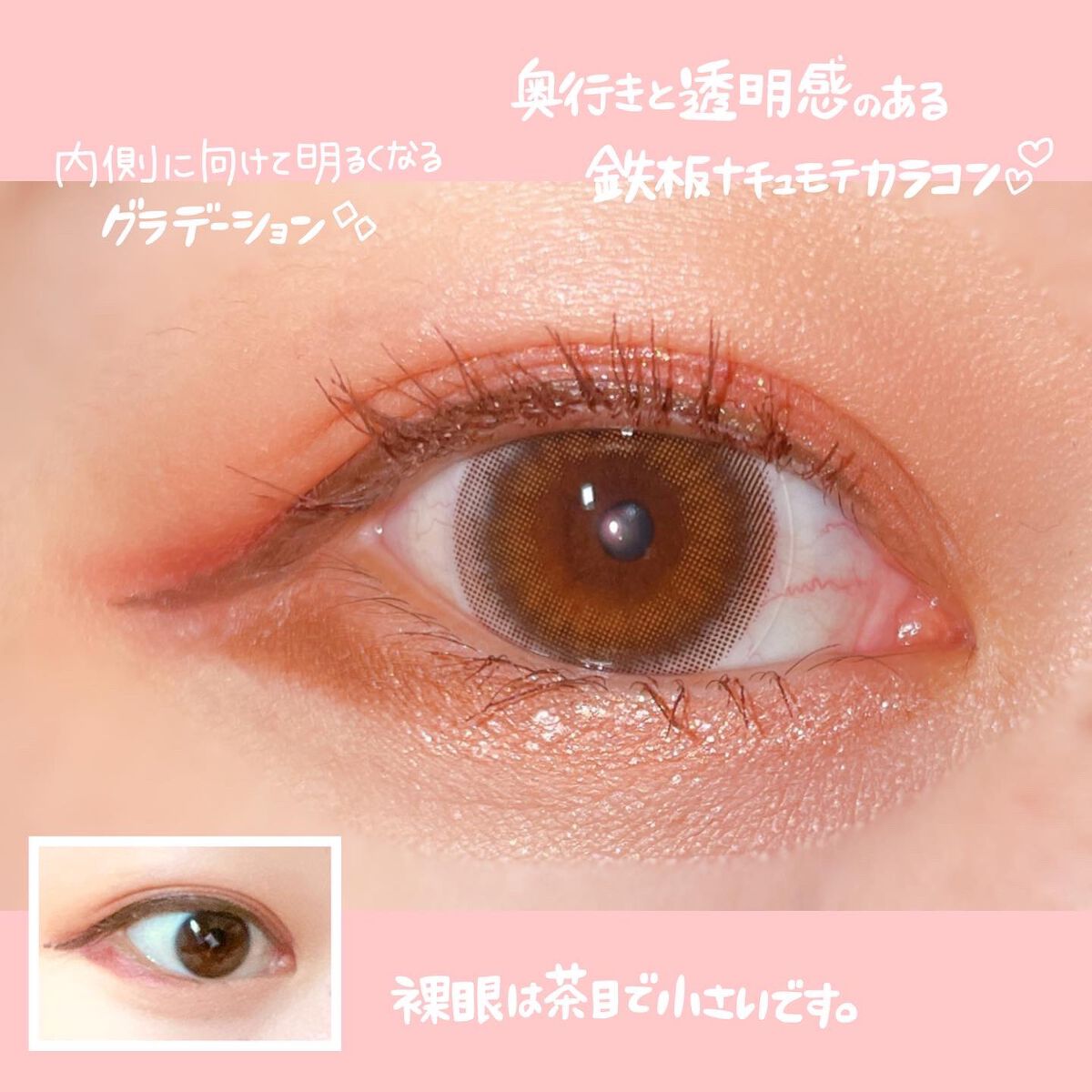 超モテコンウルトラマンスリー/モテコン/1ヶ月(1MONTH)カラコンを使ったクチコミ(2枚目)