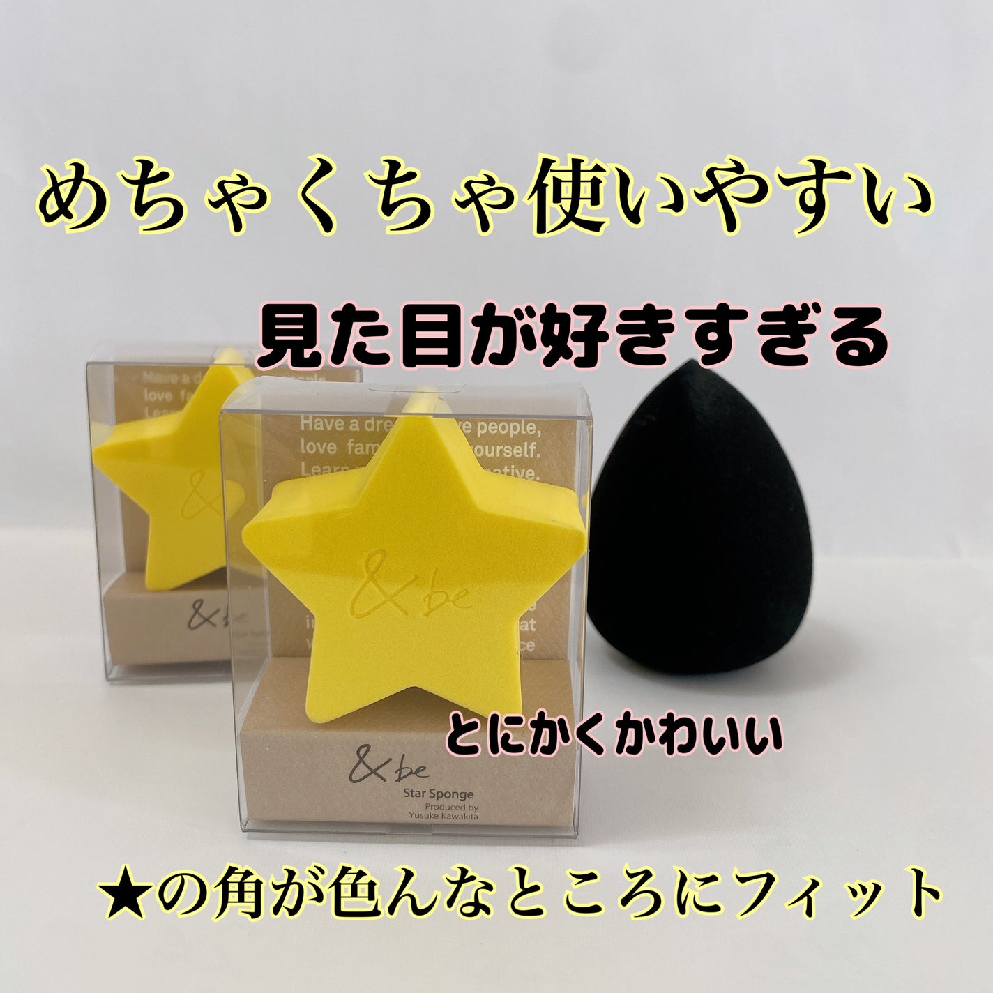 スタースポンジ/&be/パフ・スポンジを使ったクチコミ(2枚目)