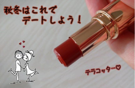 メルティールミナスルージュ/キャンメイク/口紅を使ったクチコミ(1枚目)