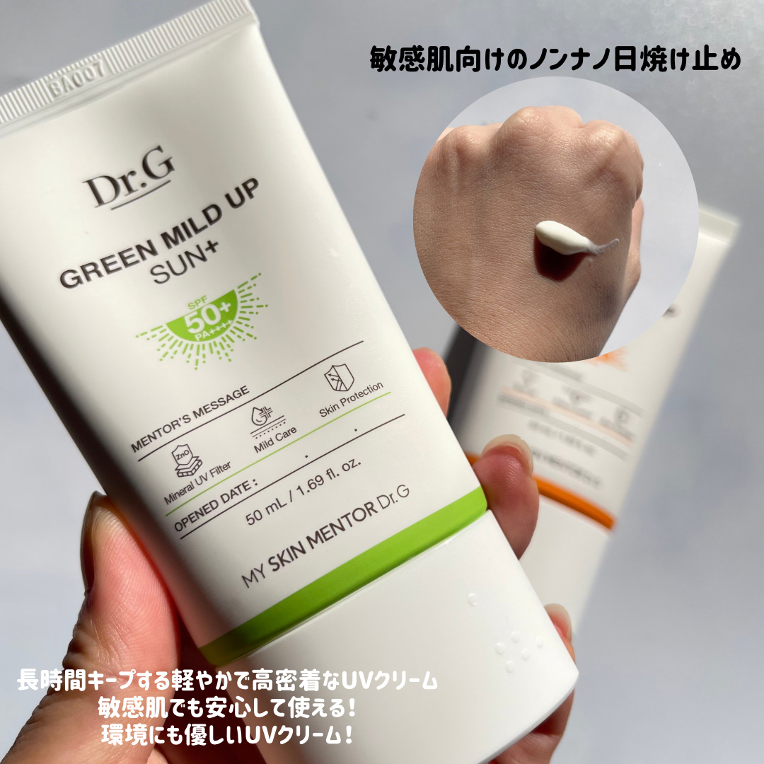 ブライトニングアップサンプラス/Dr.G/日焼け止めクリームを使ったクチコミ（2枚目）