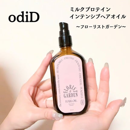 ミルクプロテインインテンシブヘアオイル/odiD/ヘアオイルを使ったクチコミ(3枚目)