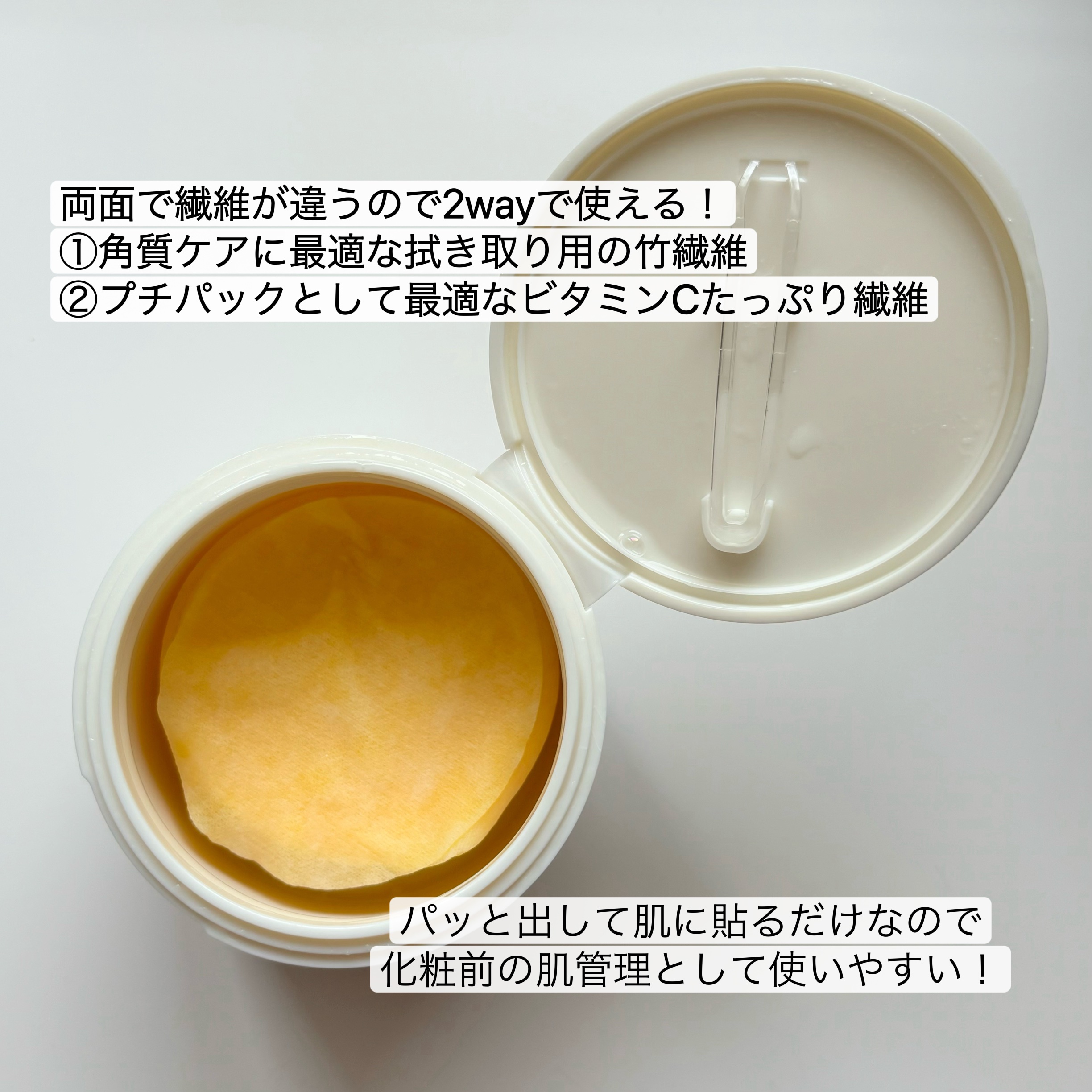 ビタC グリーンティーエンザイム ブライト パッド/innisfree/トナーパッドを使ったクチコミ（2枚目）