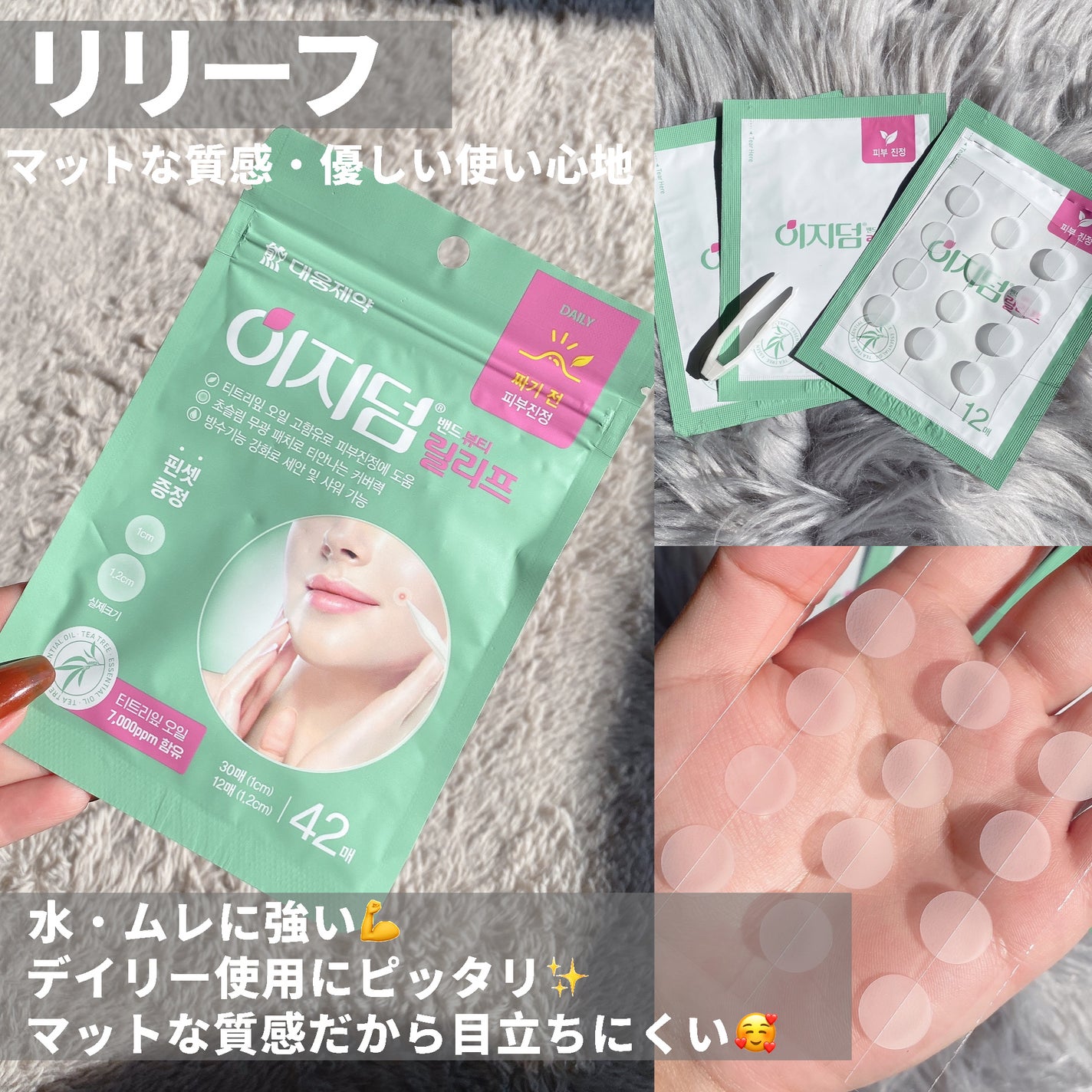 ビューティー スポットパッチ/イージーダムビューティー/にきびパッチを使ったクチコミ(5枚目)