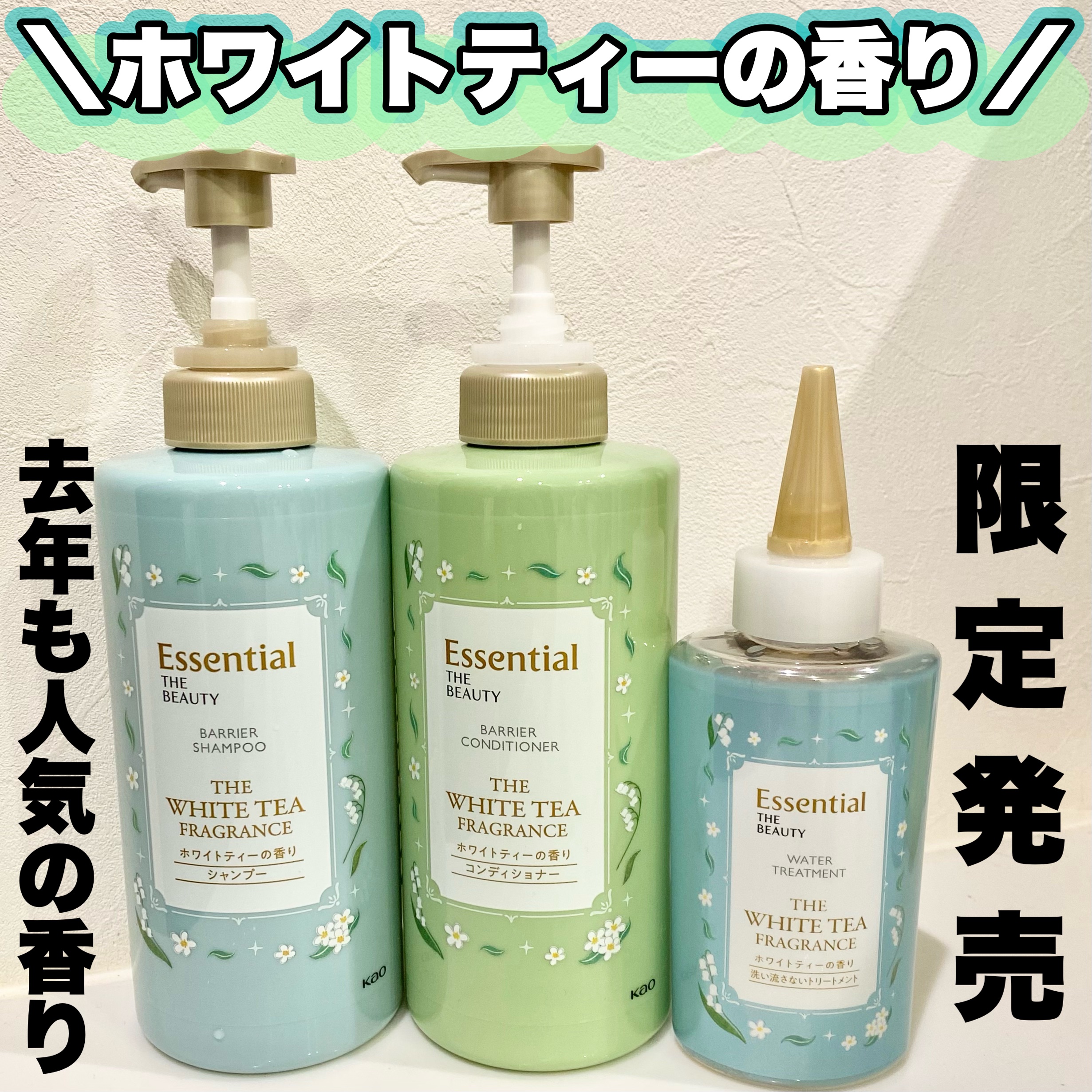 エッセンシャル ザビューティ 髪のキメ美容ウォータートリートメント ホワイトティーの香り/エッセンシャル/アウトバストリートメントを使ったクチコミ（1枚目）