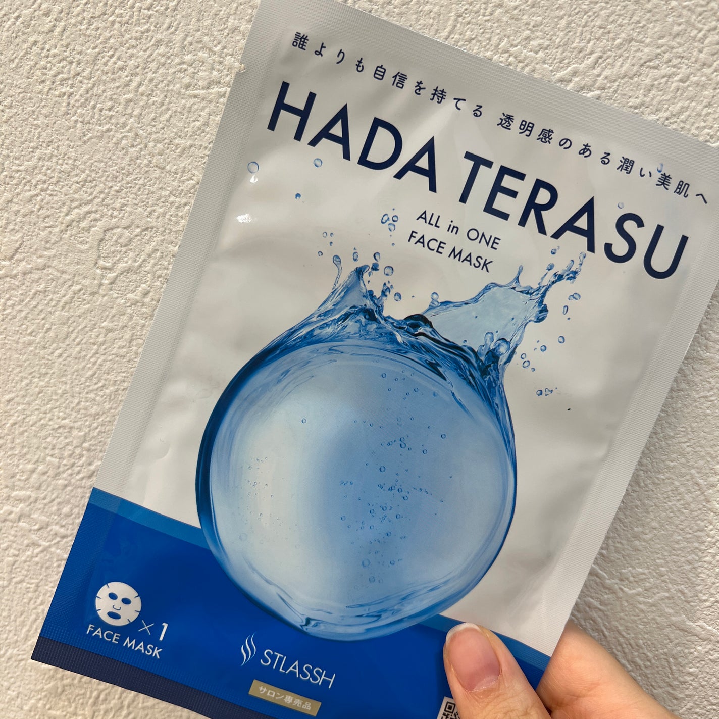 試してみた】フェイスマスク HADA TERASUの効果・肌質別の口コミ 試してみた】フェイスマスク HADA TERASUの効果・肌質別の口コミ