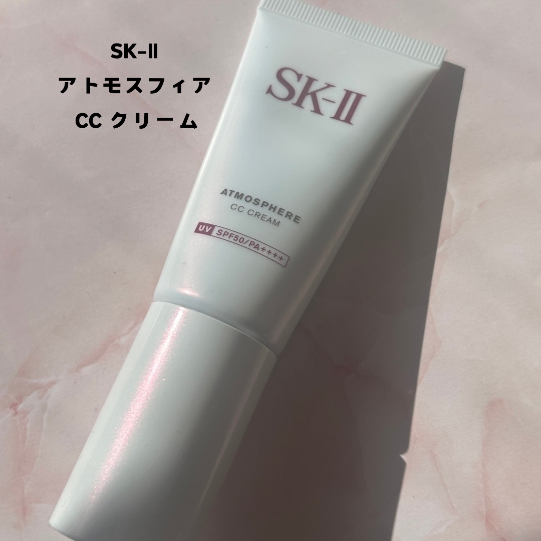 アトモスフィア CC クリーム/SK-II/CCクリームを使ったクチコミ（2枚目）