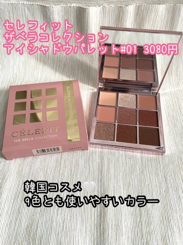 The Bella collection eyeshadow palette/CELEFIT/パウダーアイシャドウを使ったクチコミ（3枚目）