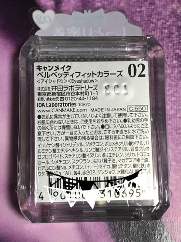 ベルベッティフィットカラーズ/キャンメイク/ジェル・クリームアイシャドウを使ったクチコミ（2枚目）