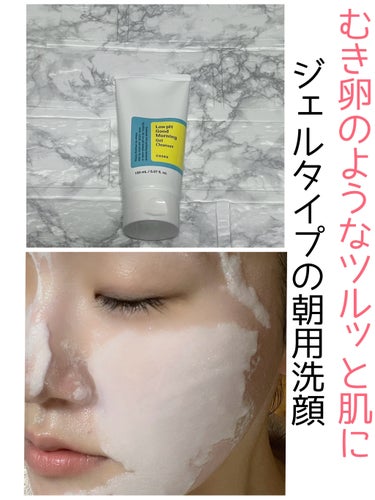 弱酸性グッドモーニングジェルクレンザー/COSRX/洗顔フォームを使ったクチコミ（1枚目）